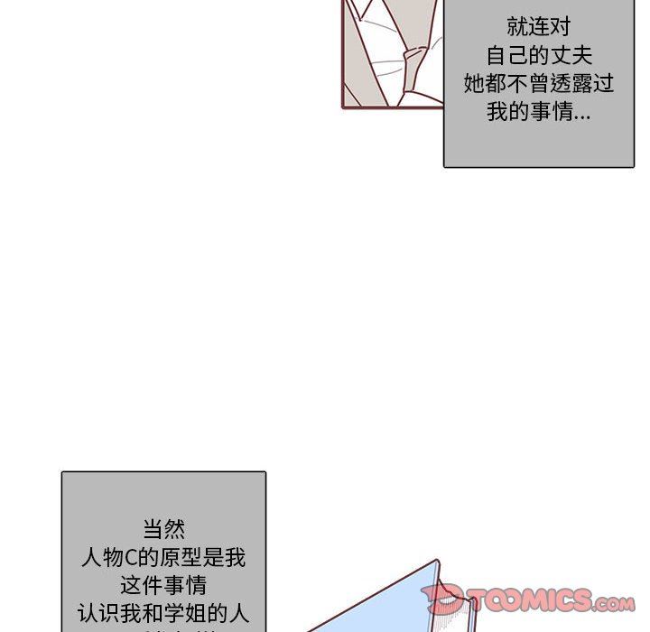 [韩国漫画] 恋上你的声音 BL,剧情向#[105P]-22