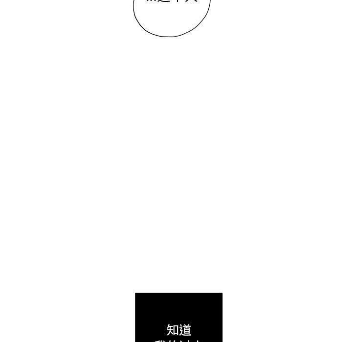 [韩国漫画] 恋上你的声音 BL,剧情向#[105P]-7