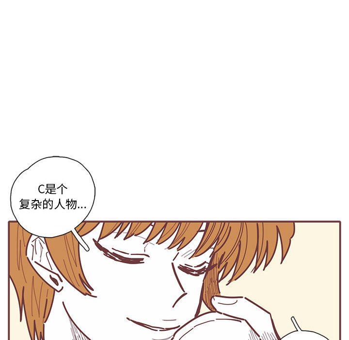[韩国漫画] 恋上你的声音 BL,剧情向#[105P]-88
