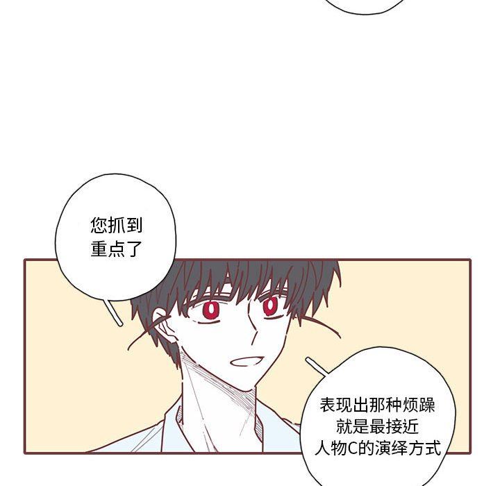 [韩国漫画] 恋上你的声音 BL,剧情向#[105P]-97