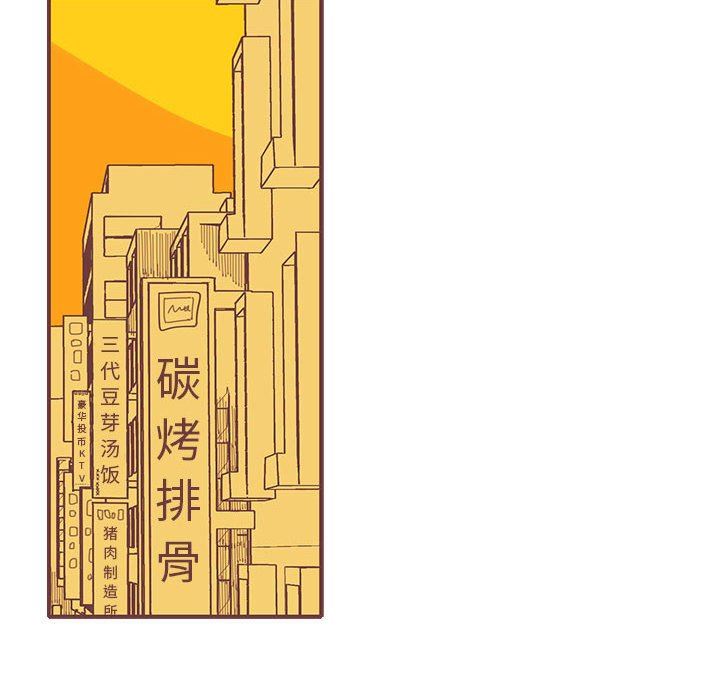 [韩国漫画] 恋上你的声音 BL,剧情向#[102P]-17
