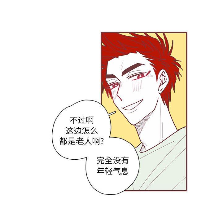 [韩国漫画] 恋上你的声音 BL,剧情向#[102P]-59
