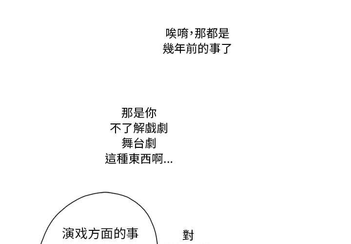 [韩国漫画] 恋上你的声音 BL,剧情向#[92P]-1
