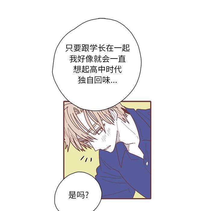 [韩国漫画] 恋上你的声音 BL,剧情向#[92P]-79