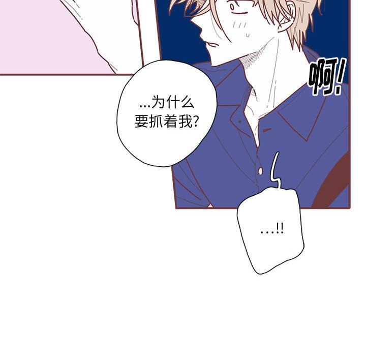 [韩国漫画] 恋上你的声音 BL,剧情向#[103P]-12