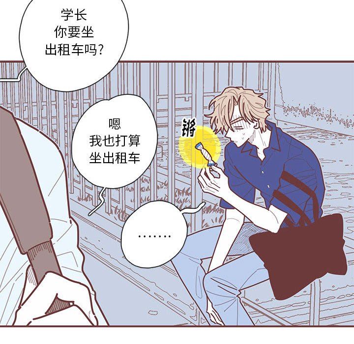 [韩国漫画] 恋上你的声音 BL,剧情向#[103P]-20