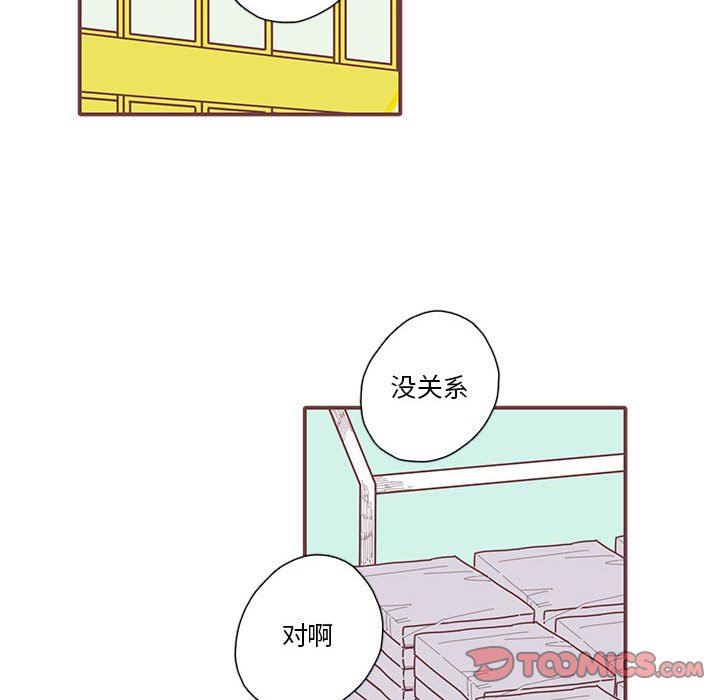 [韩国漫画] 恋上你的声音 BL,剧情向#[103P]-38