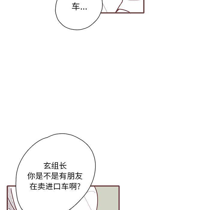 [韩国漫画] 恋上你的声音 BL,剧情向#[103P]-44