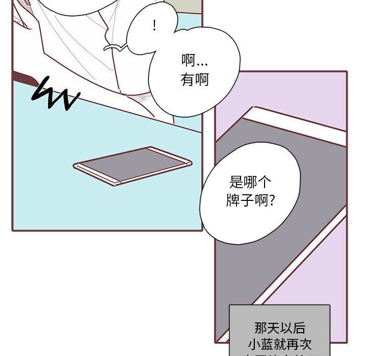 [韩国漫画] 恋上你的声音 BL,剧情向#[103P]-45