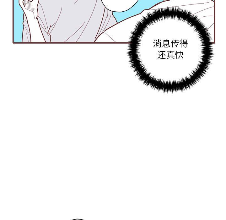 [韩国漫画] 恋上你的声音 BL,剧情向#[103P]-68