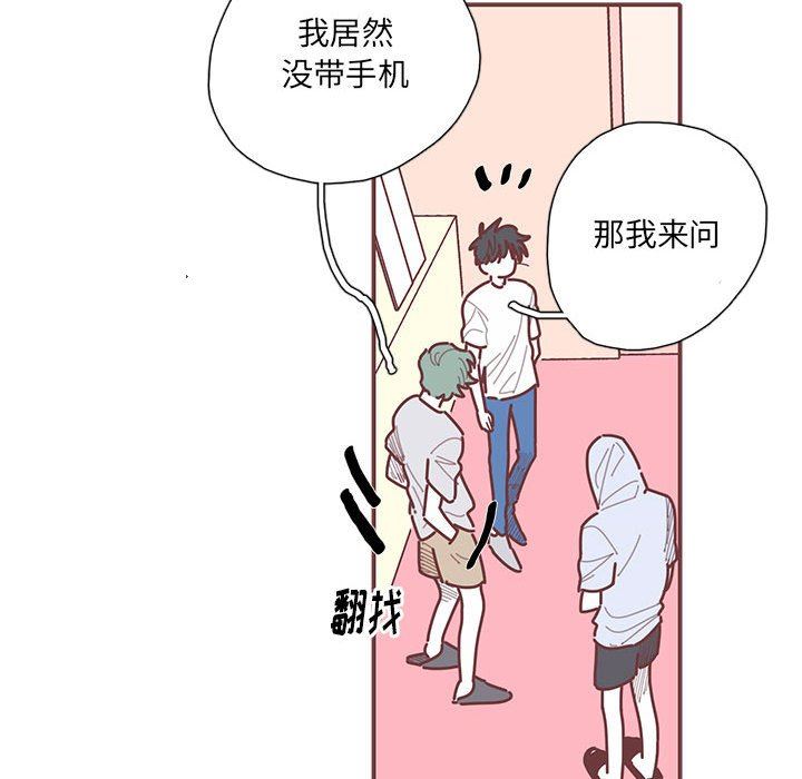 [韩国漫画] 恋上你的声音 BL,剧情向#[103P]-85