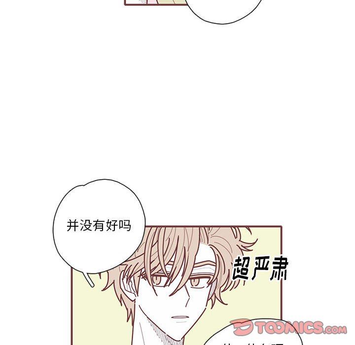 [韩国漫画] 恋上你的声音 BL,剧情向#[116P]-14