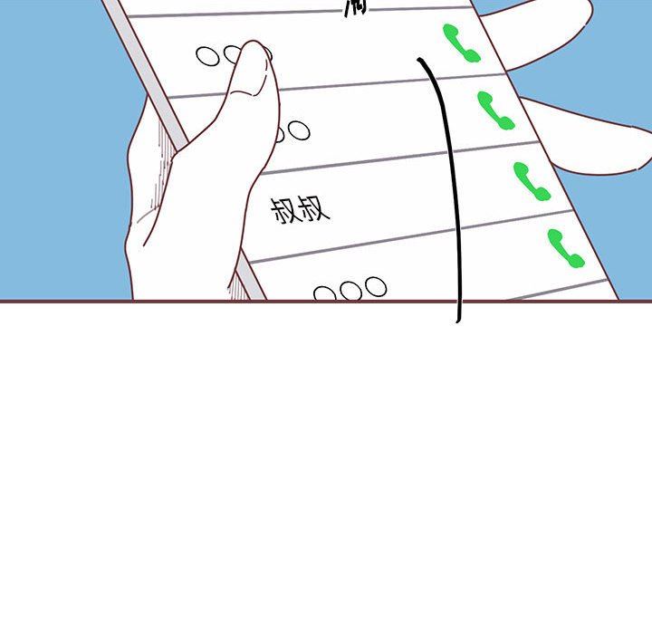 [韩国漫画] 恋上你的声音 BL,剧情向#[116P]-45