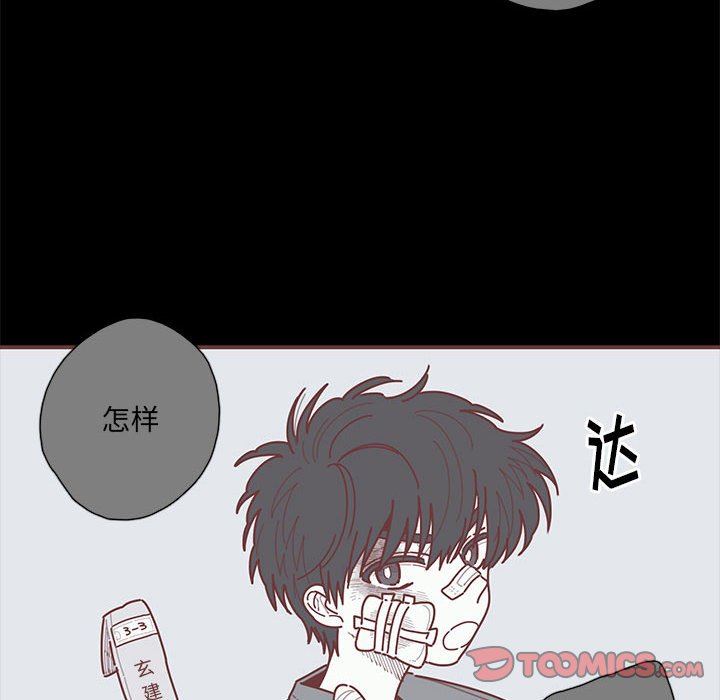 [韩国漫画] 恋上你的声音 BL,剧情向#[122P]-54