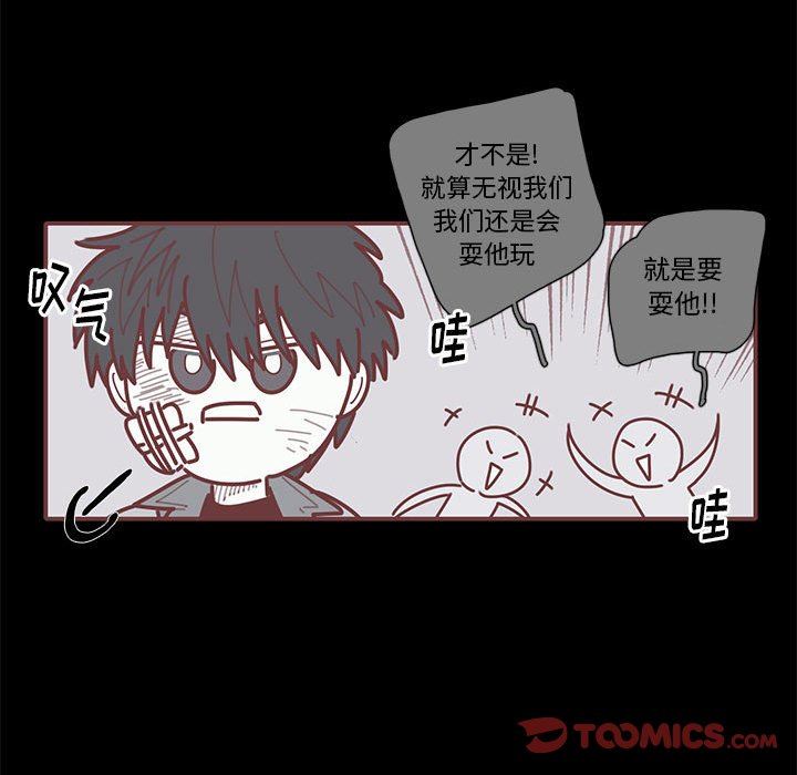 [韩国漫画] 恋上你的声音 BL,剧情向#[122P]-60