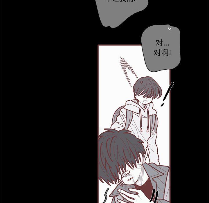 [韩国漫画] 恋上你的声音 BL,剧情向#[122P]-68