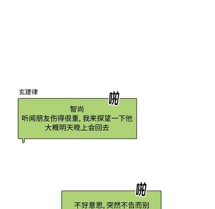 [韩国漫画] 恋上你的声音 BL,剧情向#[116P]-101