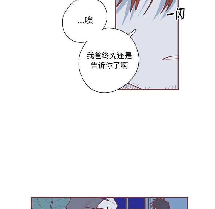 [韩国漫画] 恋上你的声音 BL,剧情向#[116P]-13