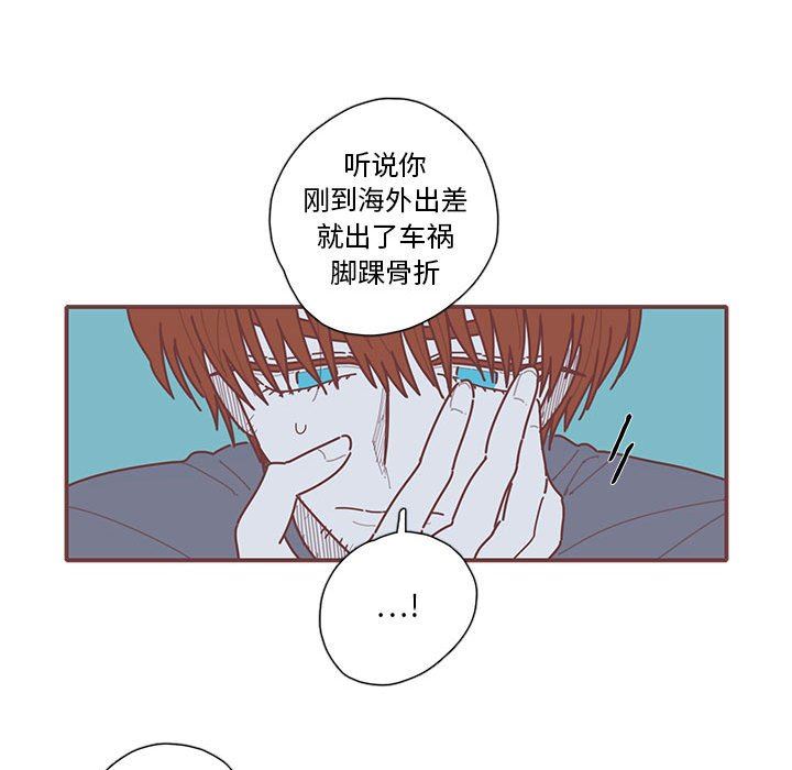 [韩国漫画] 恋上你的声音 BL,剧情向#[116P]-16