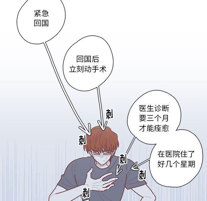 [韩国漫画] 恋上你的声音 BL,剧情向#[116P]-17
