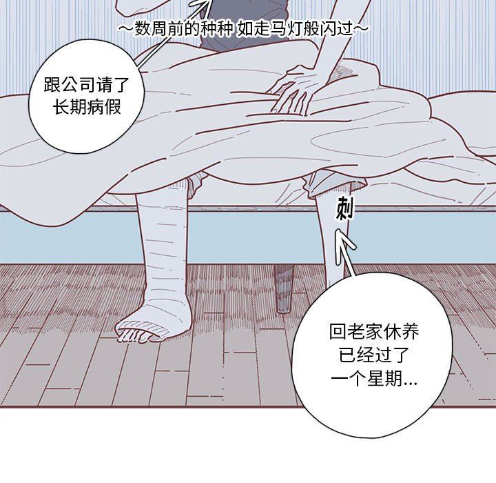 [韩国漫画] 恋上你的声音 BL,剧情向#[116P]-18
