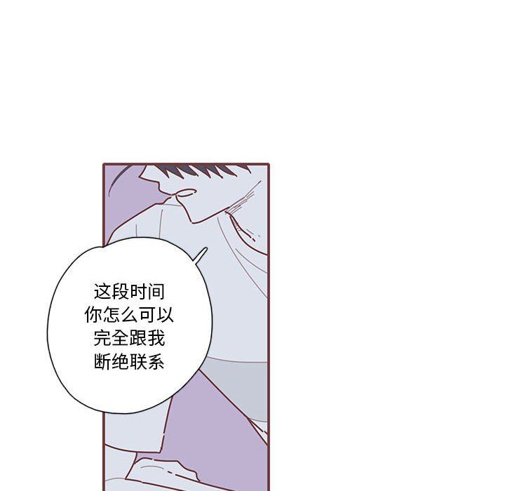 [韩国漫画] 恋上你的声音 BL,剧情向#[116P]-19