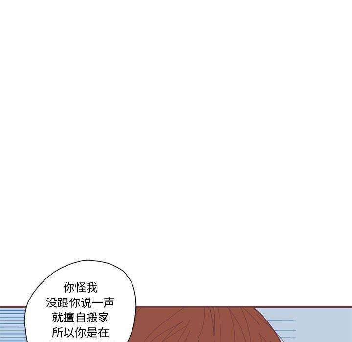 [韩国漫画] 恋上你的声音 BL,剧情向#[116P]-22
