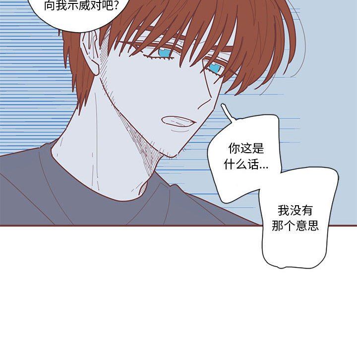 [韩国漫画] 恋上你的声音 BL,剧情向#[116P]-23