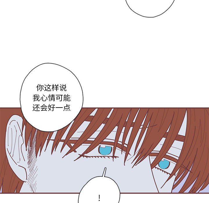 [韩国漫画] 恋上你的声音 BL,剧情向#[116P]-25