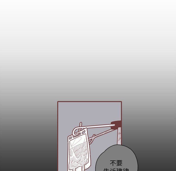 [韩国漫画] 恋上你的声音 BL,剧情向#[116P]-30