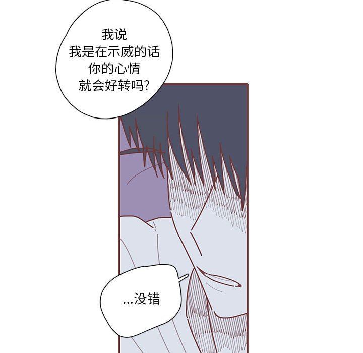 [韩国漫画] 恋上你的声音 BL,剧情向#[116P]-45
