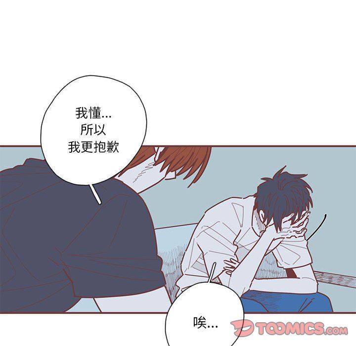 [韩国漫画] 恋上你的声音 BL,剧情向#[116P]-62