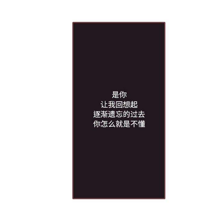 [韩国漫画] 恋上你的声音 BL,剧情向#[116P]-72