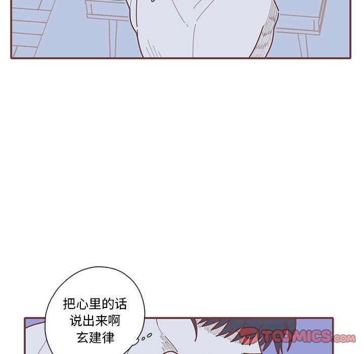 [韩国漫画] 恋上你的声音 BL,剧情向#[116P]-74