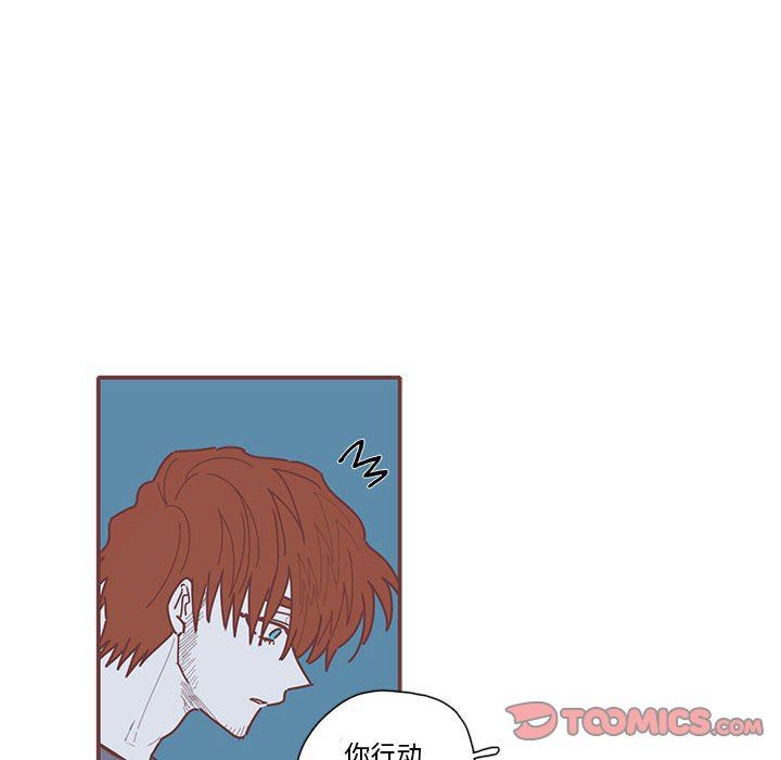 [韩国漫画] 恋上你的声音 BL,剧情向#[116P]-86