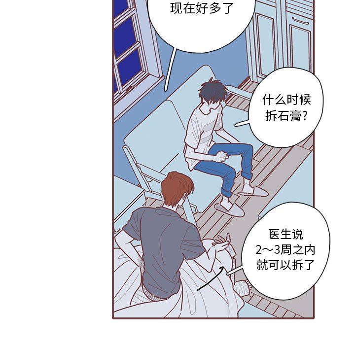 [韩国漫画] 恋上你的声音 BL,剧情向#[116P]-88