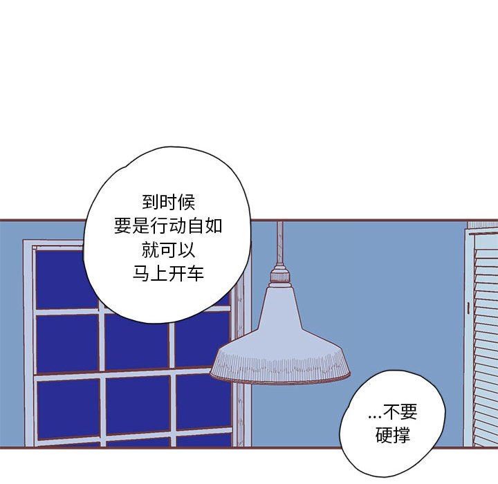 [韩国漫画] 恋上你的声音 BL,剧情向#[116P]-89