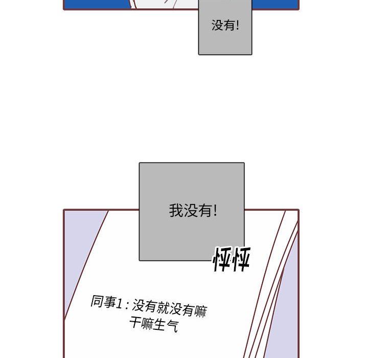 [韩国漫画] 恋上你的声音 BL,剧情向#[106P]-29