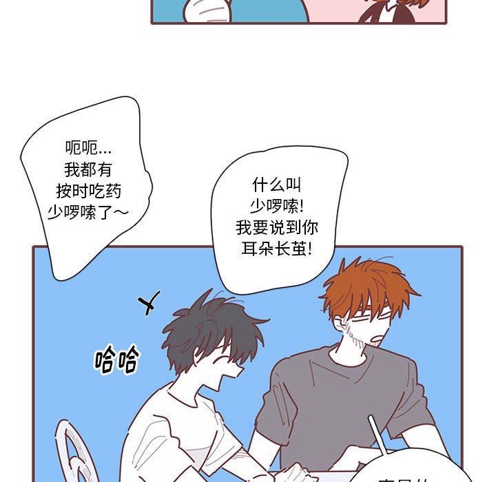 [韩国漫画] 恋上你的声音 BL,剧情向#[106P]-53