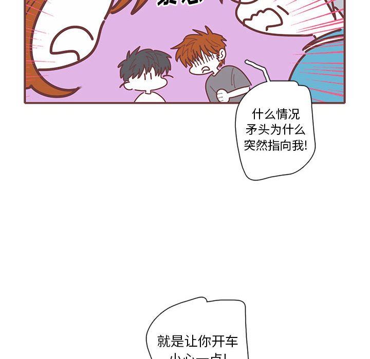 [韩国漫画] 恋上你的声音 BL,剧情向#[106P]-55