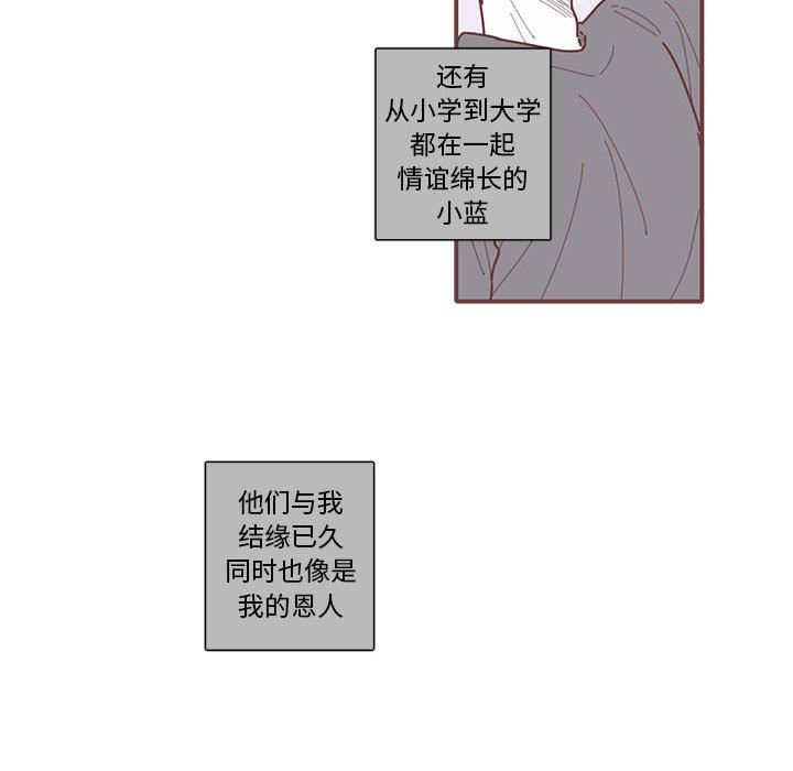[韩国漫画] 恋上你的声音 BL,剧情向#[106P]-60