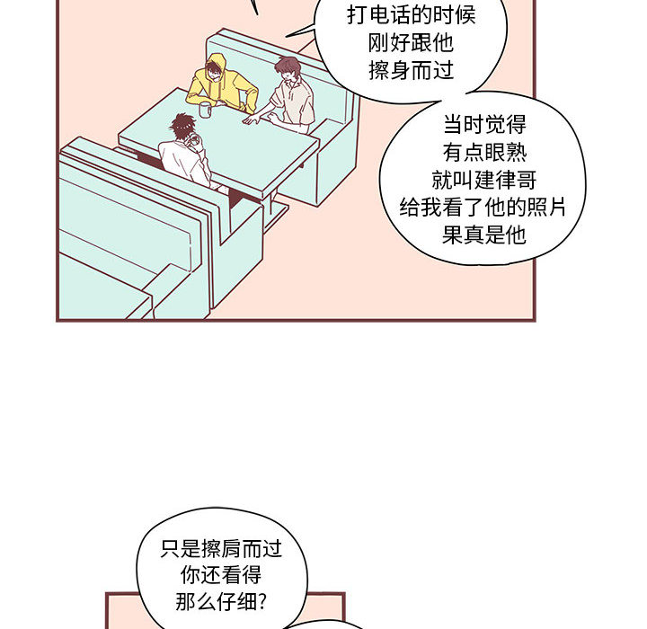 [韩国漫画] 恋上你的声音 BL,剧情向#[90P]-16