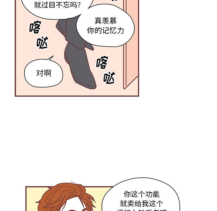 [韩国漫画] 恋上你的声音 BL,剧情向#[90P]-32