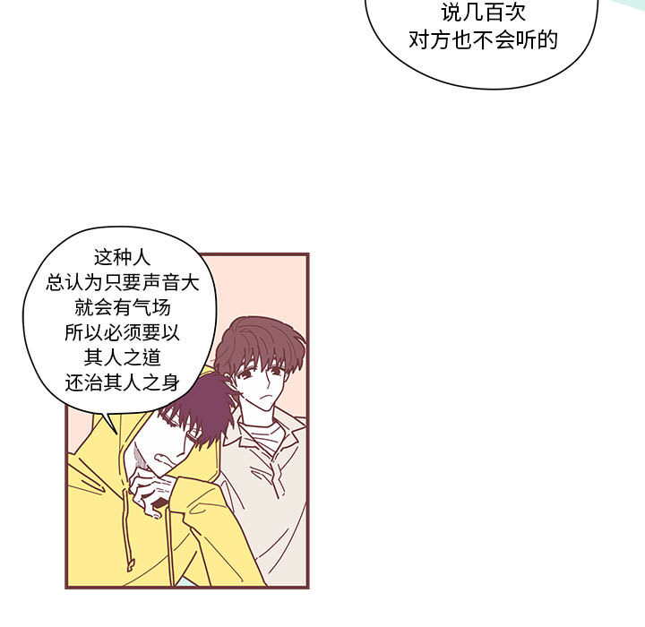 [韩国漫画] 恋上你的声音 BL,剧情向#[90P]-7