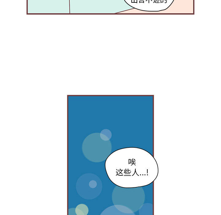 [韩国漫画] 恋上你的声音 BL,剧情向#[90P]-80