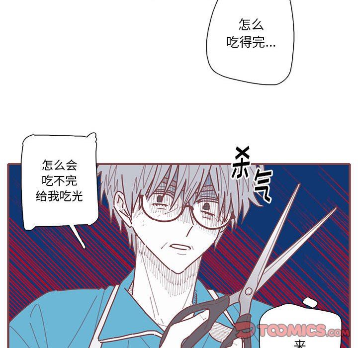 [韩国漫画] 恋上你的声音 BL,剧情向#[103P]-14