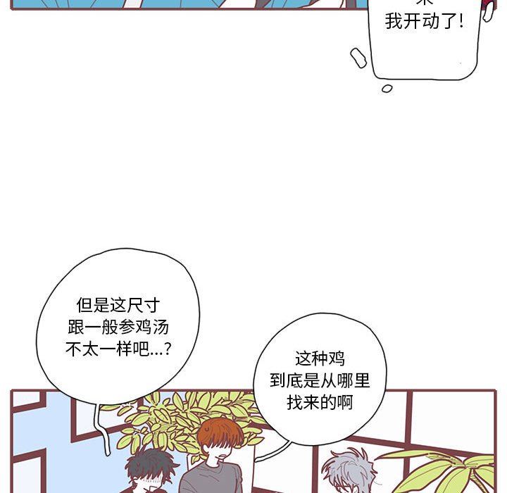 [韩国漫画] 恋上你的声音 BL,剧情向#[103P]-15