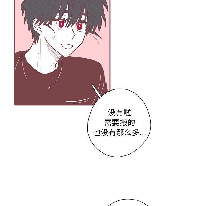 [韩国漫画] 恋上你的声音 BL,剧情向#[103P]-19