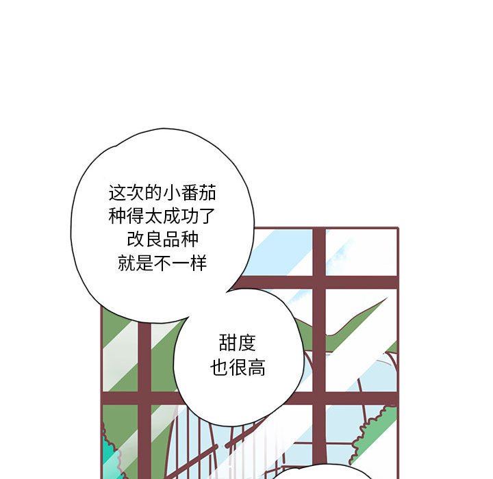 [韩国漫画] 恋上你的声音 BL,剧情向#[103P]-21