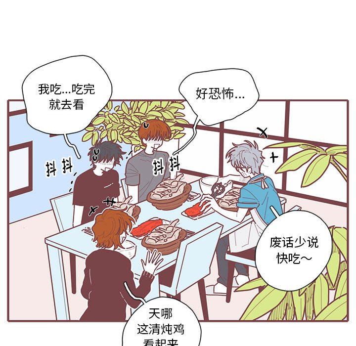 [韩国漫画] 恋上你的声音 BL,剧情向#[103P]-25
